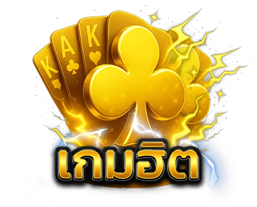 KINGHUB88 สล็อตเจ้าใหญ่เว็บแท้ ไม่ผ่านเอเย่นต์ จ่ายหนักโอนเร็ว